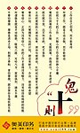 客户名录 鬼十则 梦想