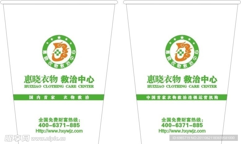 惠晓纸杯