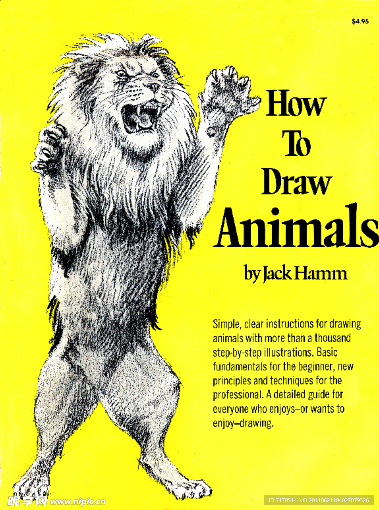 如何画动物