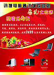 通讯海报设计(底图为整张位图)