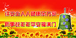安全标语