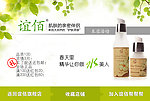 化妆品网页banner
