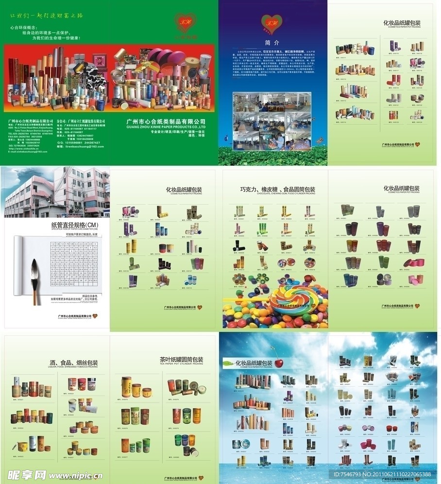 企业画册