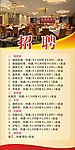 招牌 易拉宝 酒店