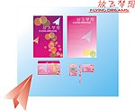 VI设计