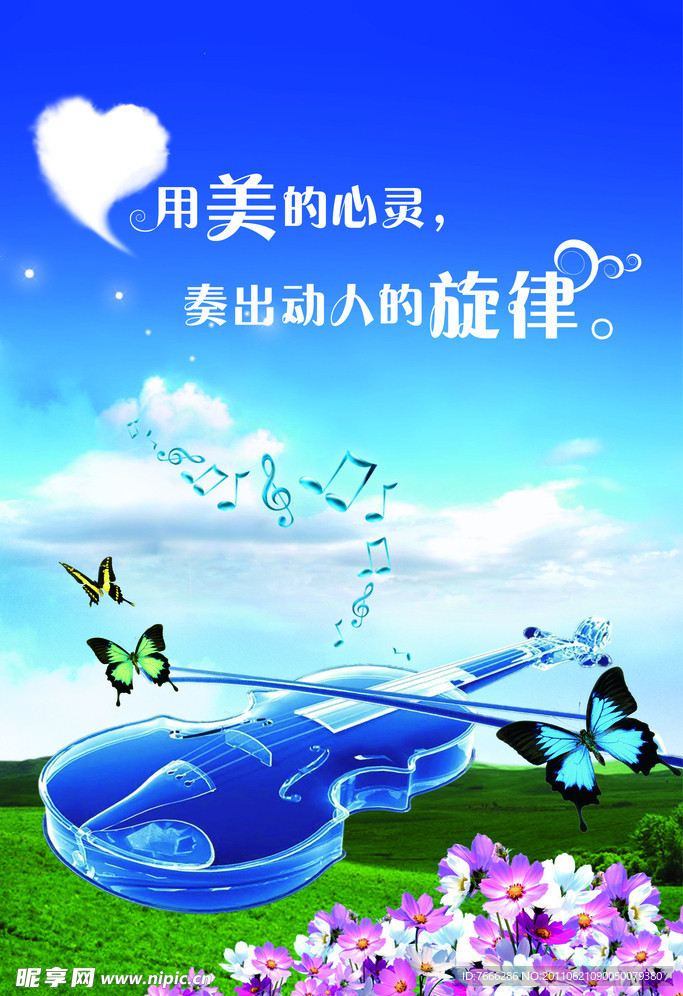 音乐室展板