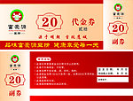 富豪源