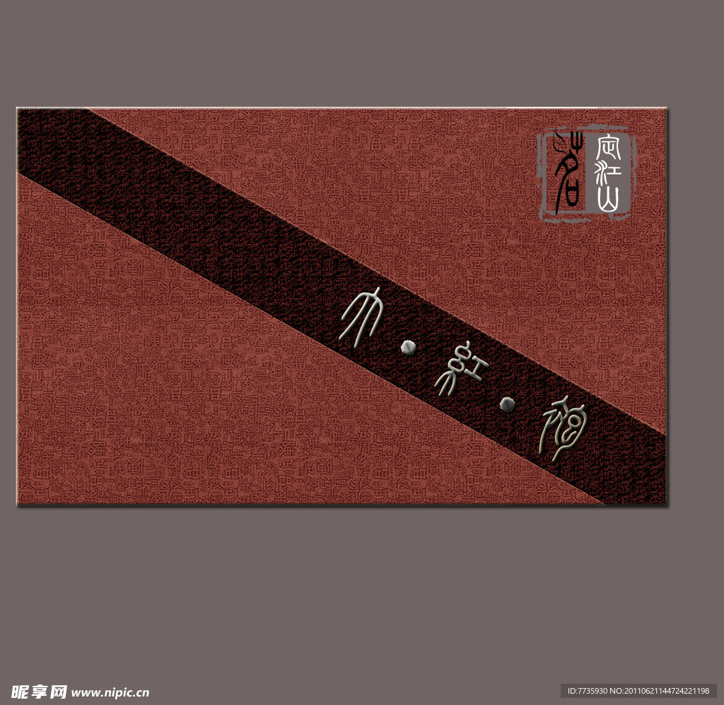 茶包装礼盒