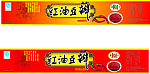 红油豆瓣
