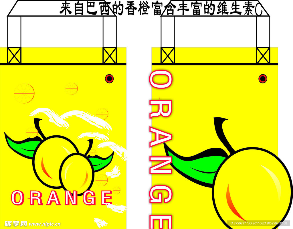 手提袋
