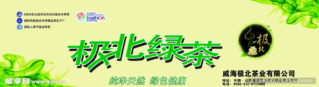 茶门头