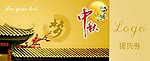 中秋月饼券