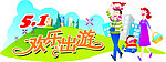 5 1郊游