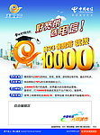 好宽带 选电信