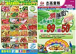 超市端午节宣传单