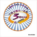 圆舞台
