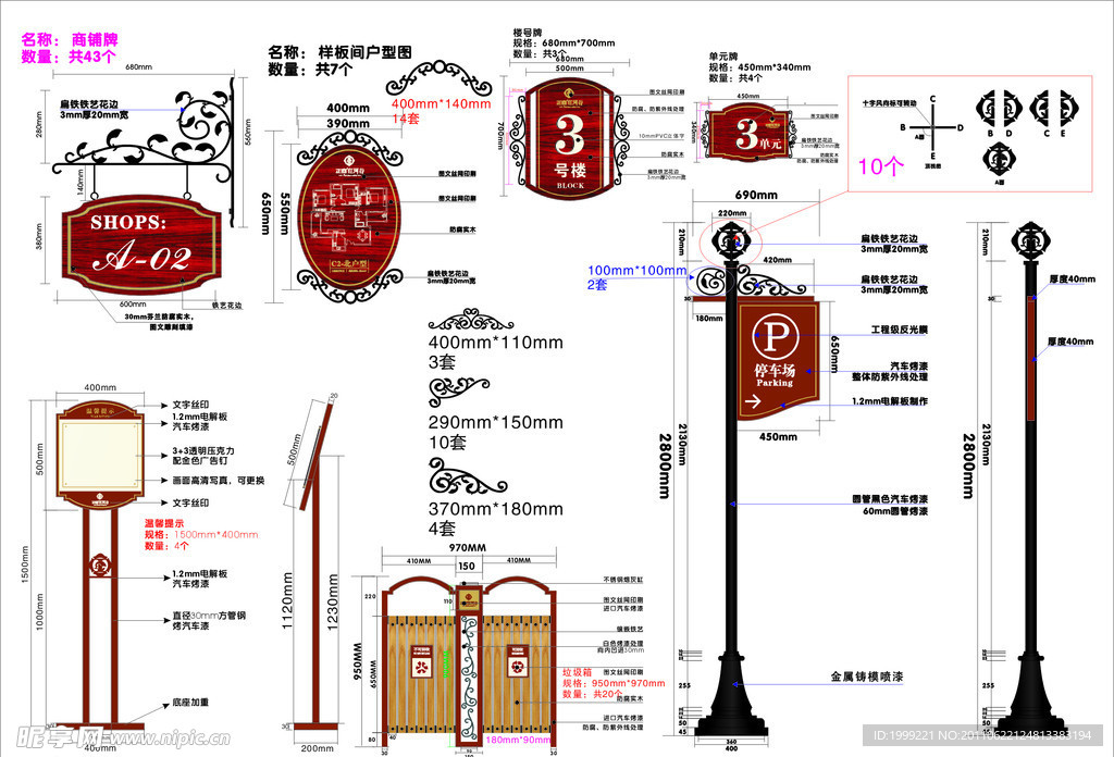 标识标牌设计制作