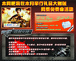 穿越火线