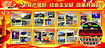 建党90周年