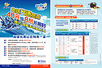 中国电信光速畅夏GG ai