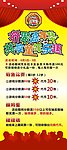 儿童节活动X展架