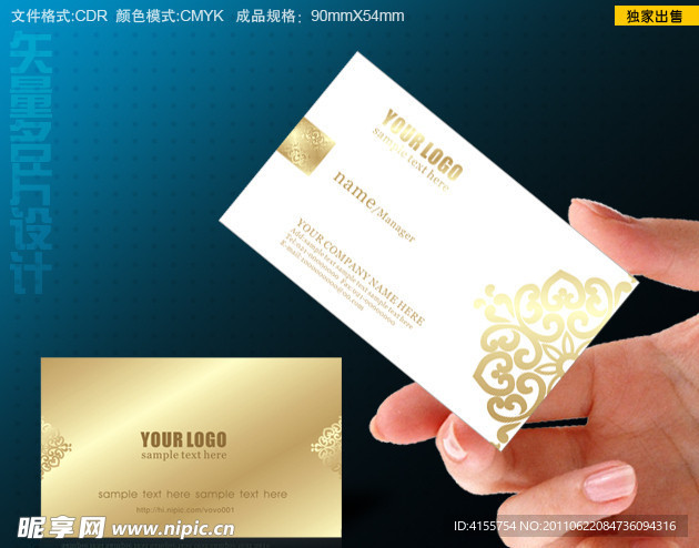 名片 金色名片设计模板