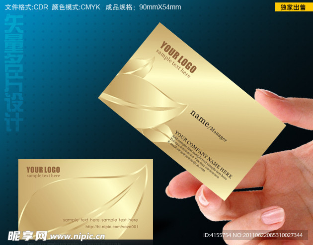 名片 金融投资名片