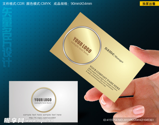 名片 金色质感名片设计