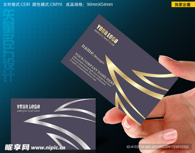 名片 高档名片设计模板