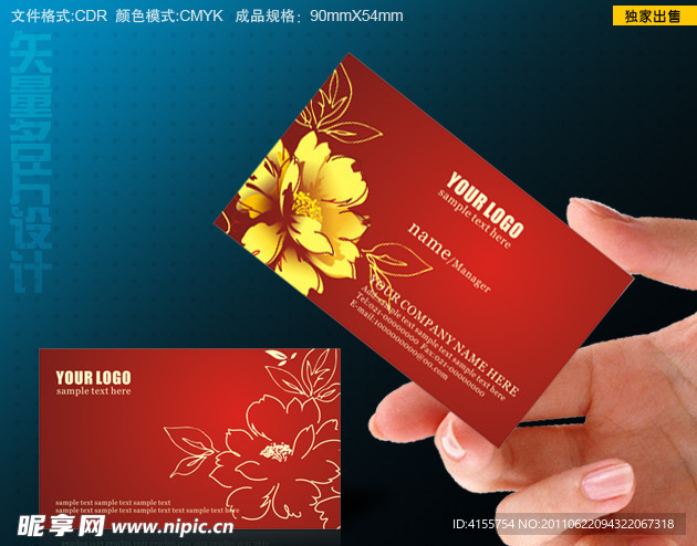 名片 高档名片设计模板