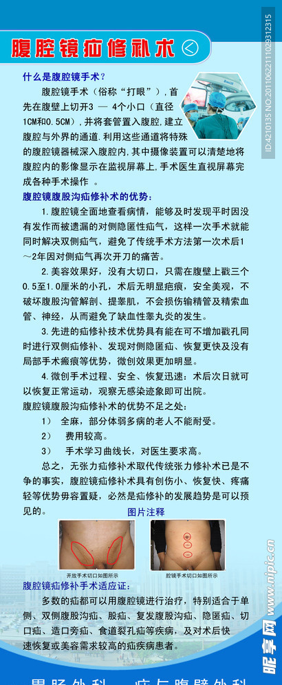 医院易拉宝