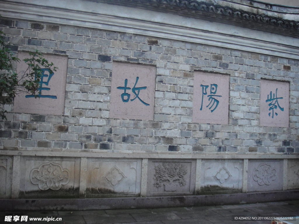 临海 紫阳故居