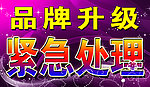 商场提示展板