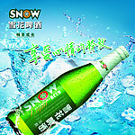 雪花啤酒