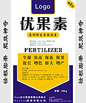优果素系列