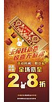 商场海报