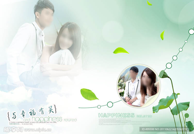 婚纱摄影模板