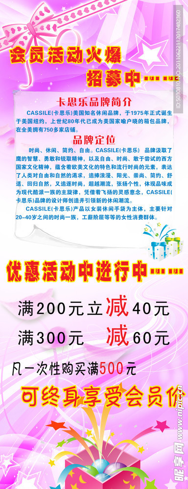 商场X展架
