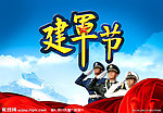 建军节海报