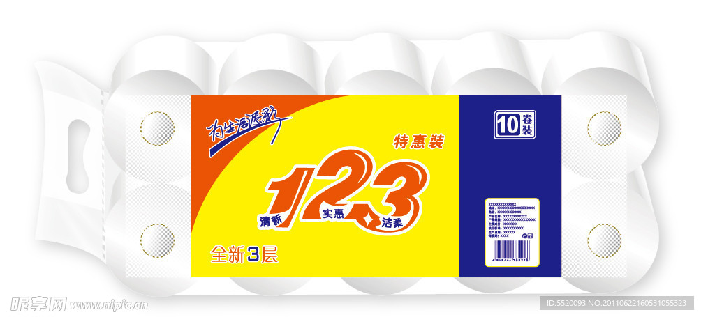 123卷纸包装图片