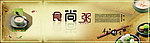 食尚粥吧
