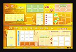 学校宣传展板