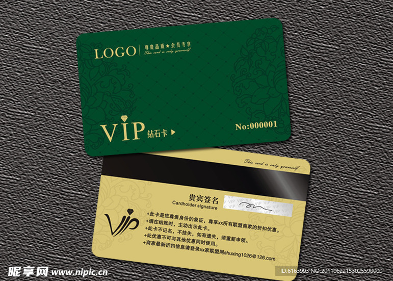 会员卡 VIP 贵宾卡