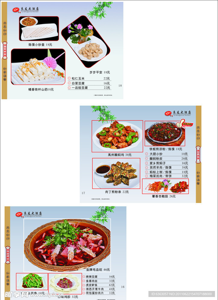 湘西地方美食菜谱