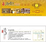 漓水金沙浴资券