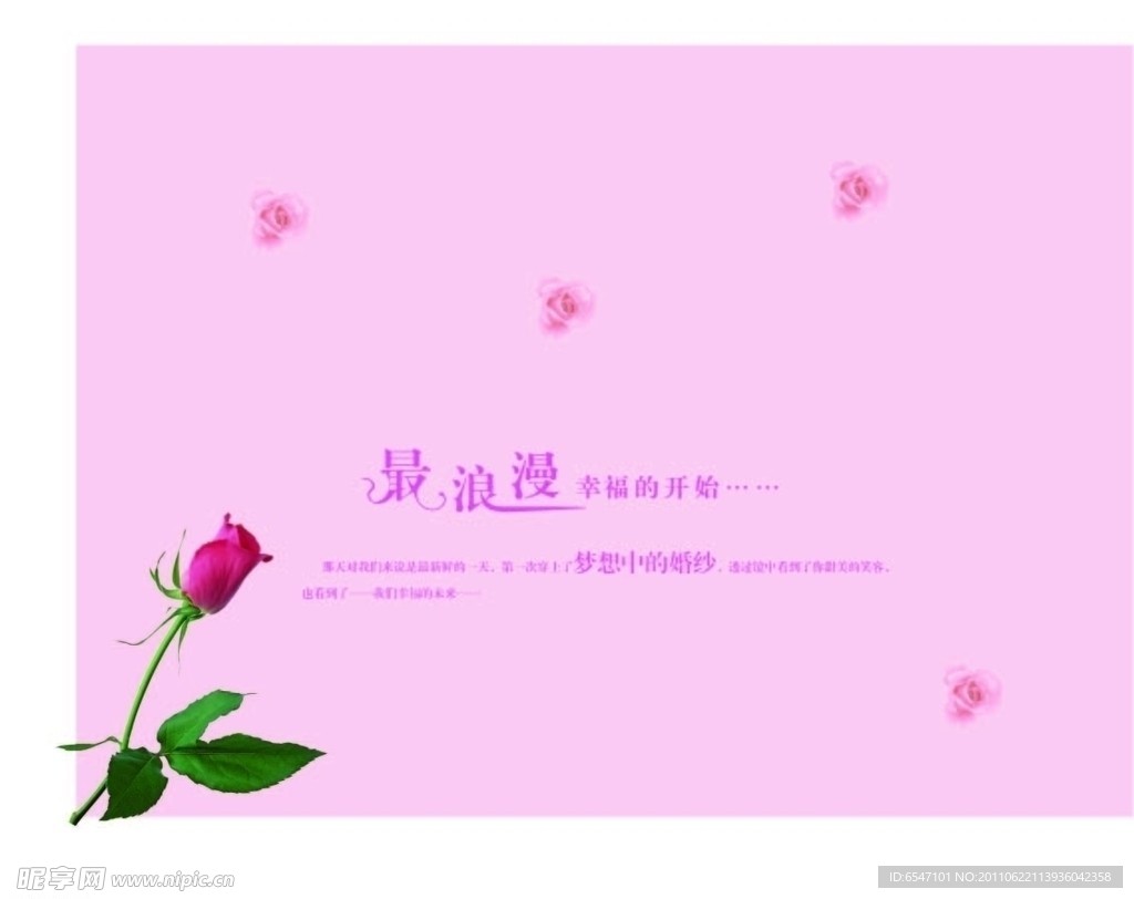 玫瑰请帖