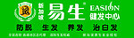 易生健发中心
