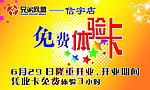 网吧免费体验卡