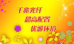 网吧免费体验卡