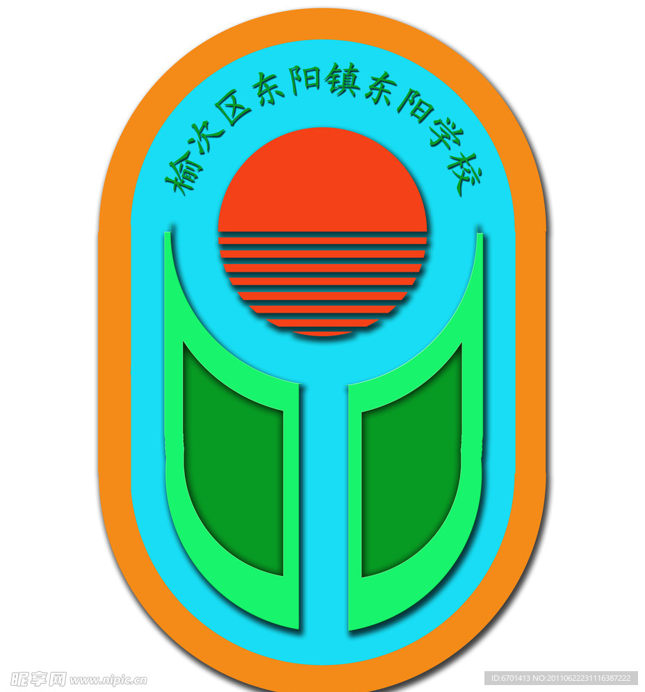 东阳学校校徽